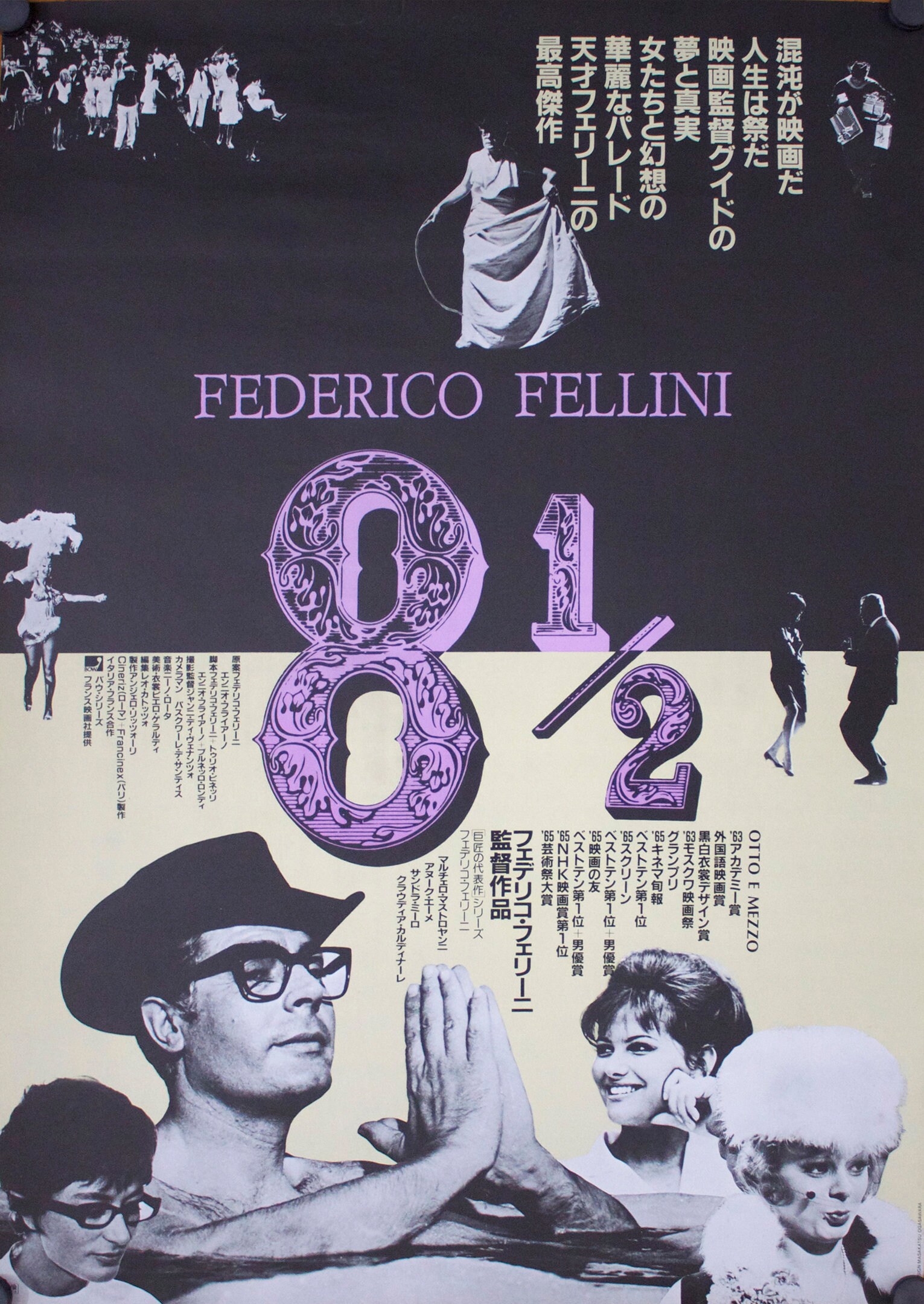 8 1 2 Original Movie Poster Etsy