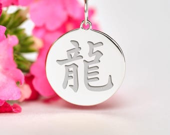 Sterling Silver Chinese Dragon Necklace • Symbol of Strength & Wisdom • Pendant Gift