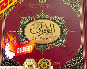 كتاب القرآن تدبر وعمل  - Arabic Book Holy Quran