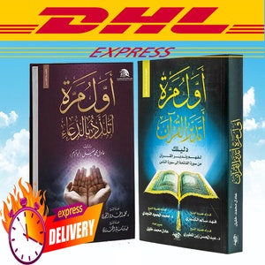 May include: Two blue and purple hardcover books with Arabic text on the covers. The books are titled "The First Time I Pondered the Quran" and "Your Guide to Understanding the Quran".