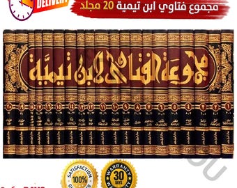 May include: A set of 20 bound books with gold lettering on a black background. The title of the books is "مجموع فتاوي ابن تيمية" which translates to "Collection of the Fatwas of Ibn Taymiyyah".