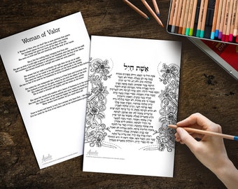 Printable Jewish Art - Eishet Chayal (Woman of Valor)  - Adult Coloring Book Page Hannukah