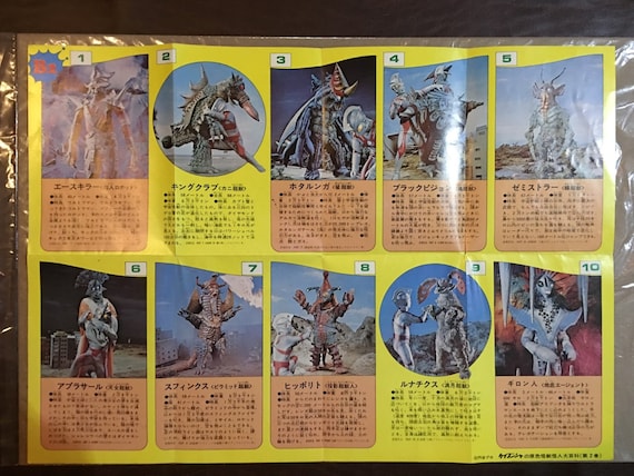 RARE 1972 KEIBUNSHA Kaiju Kaijin Dai Zukan Poster Set Vol. 2, 25