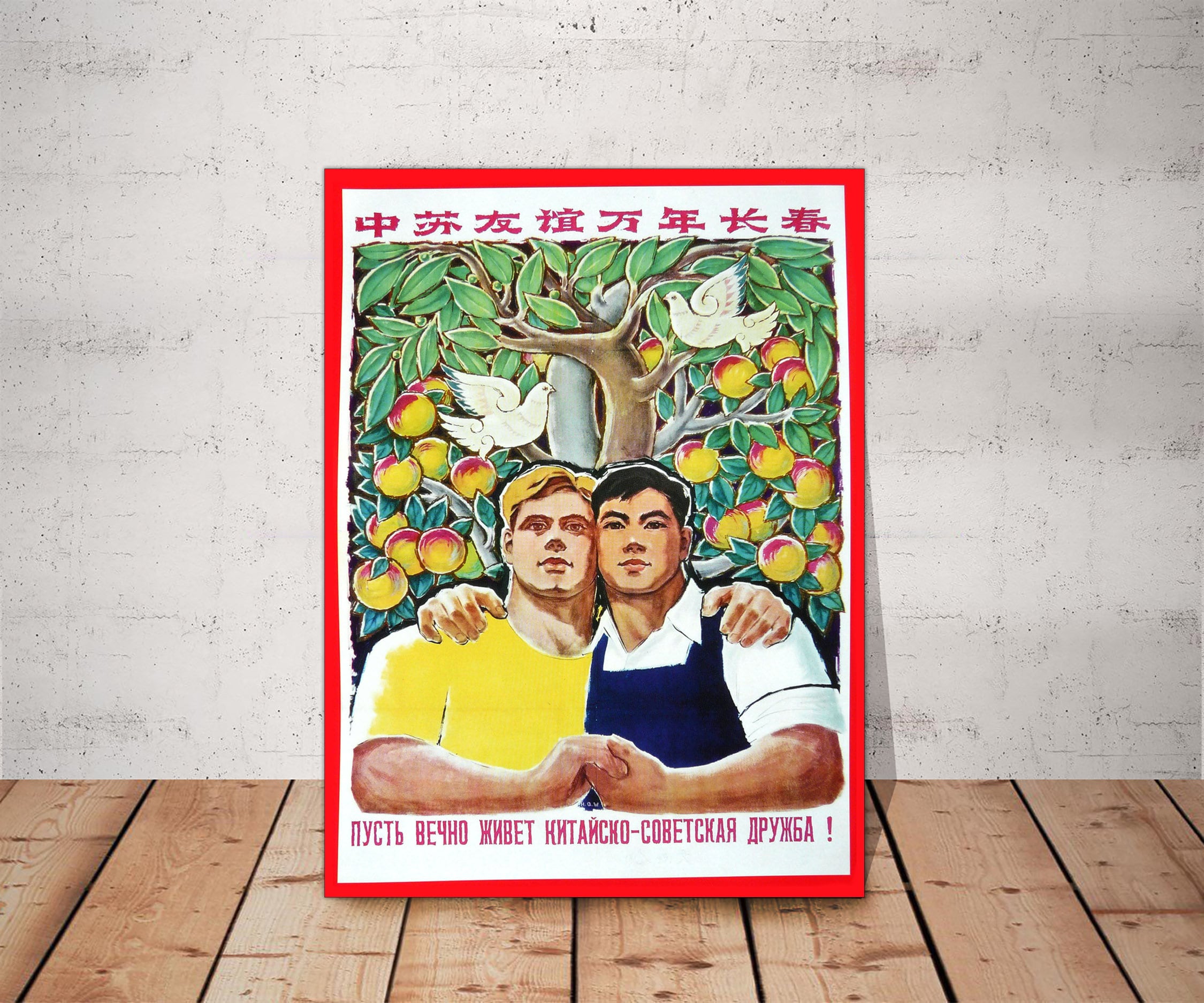 Russian Chinese Friendship Propaganda Poster - Ready to Hang