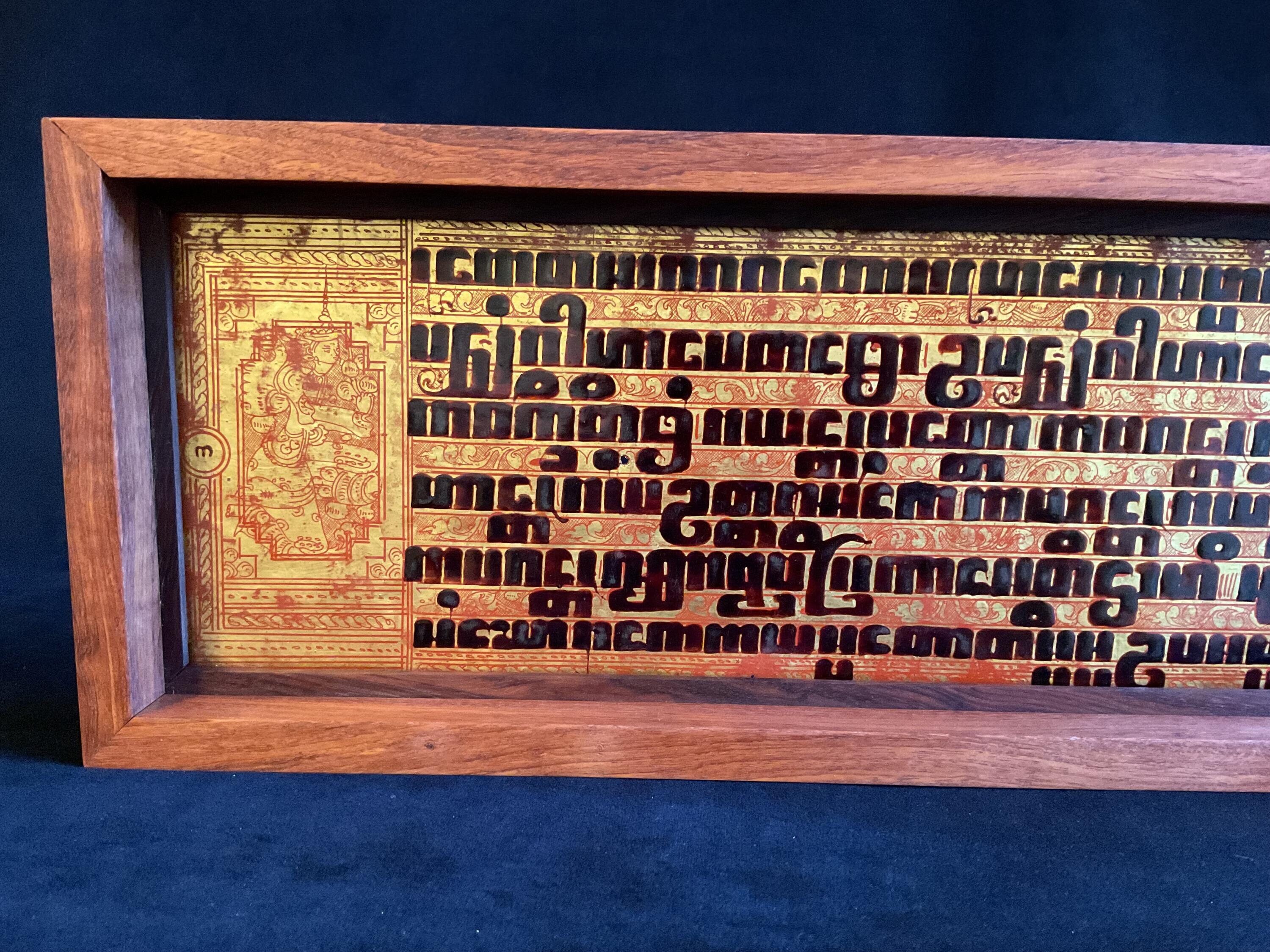 Beautiful Exotic Wood Framed Buddhist Kammavaca Manuscript Page From ...
