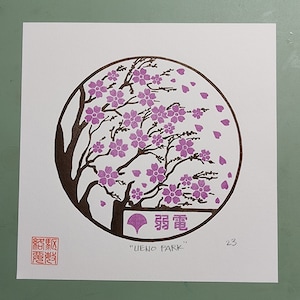 Ueno Park Manhole Cover Sakura Woodblock Print