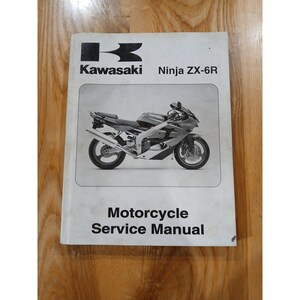 2019 Kawasaki Ninja ZX-6R Workshop Service Manual - Etsy