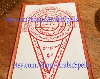 The Rod of Moses/ Most Powerful Arabic Taweez for Protection