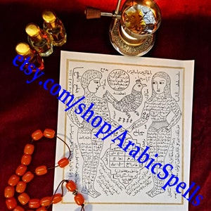 Attracting True Love, Soulmate, Arabic Obsession Love Magic Amulet, Extreme Arabic Magic Taweez Hirz Al-Mahabba (حرز المحبة)