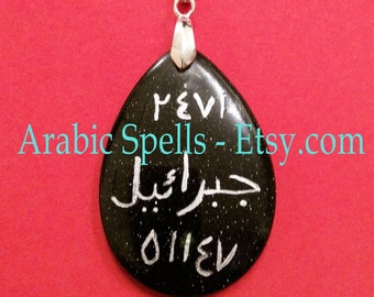 Arabic Amulet for Protection