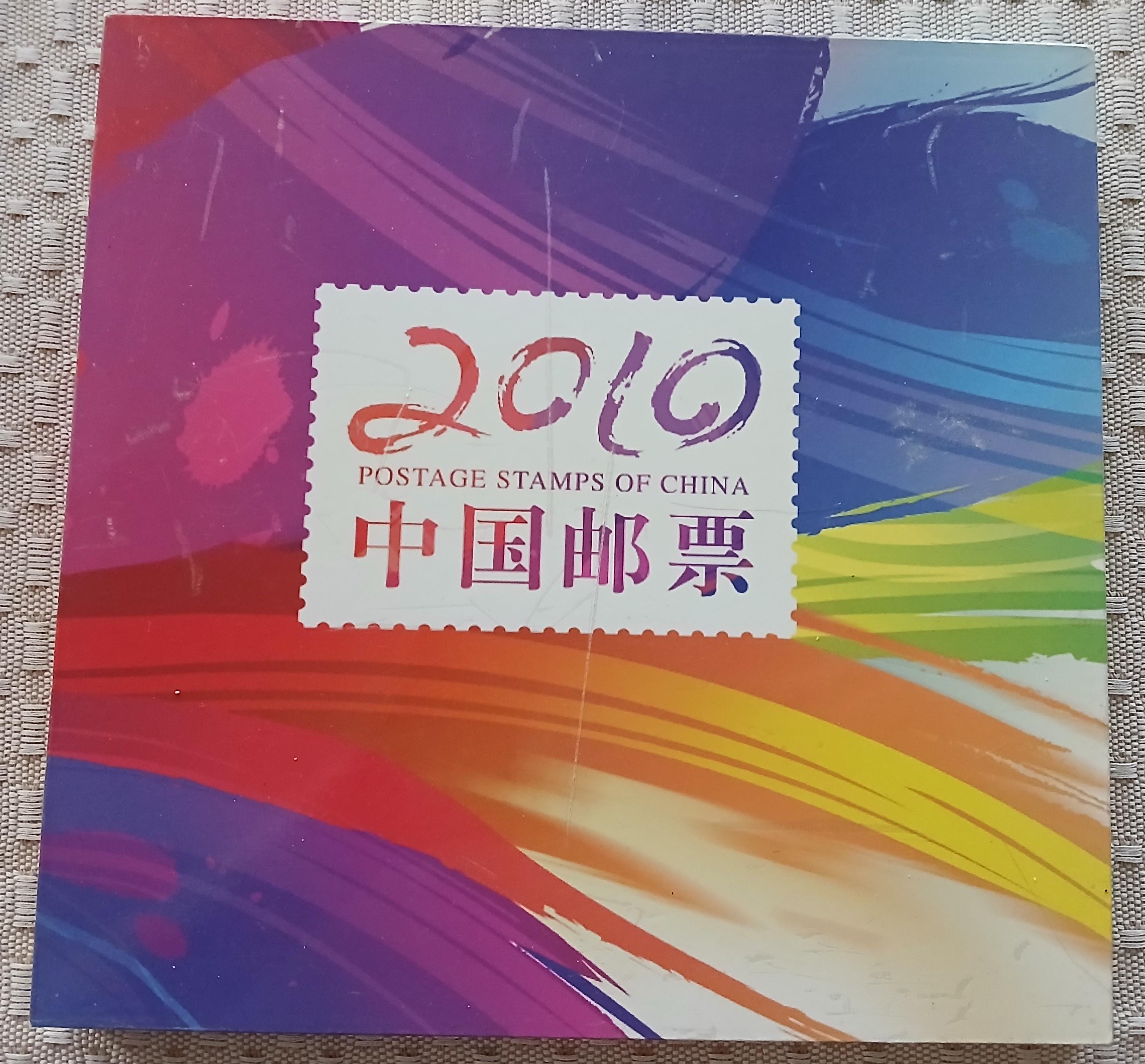 China Stamp Album - Etsy