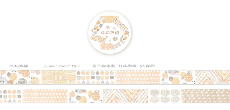 Może przedstawiać: Zestaw sześciu taśm washi z geometrycznymi wzorami w odcieniach beżowego, brązowego i szarego. Taśmy mają szerokość 1,5 cm i długość 10 metr&oacute;w. Tekst na etykiecie brzmi "牛奶豆時", co tłumaczy się jako "Milk Bean Time".
