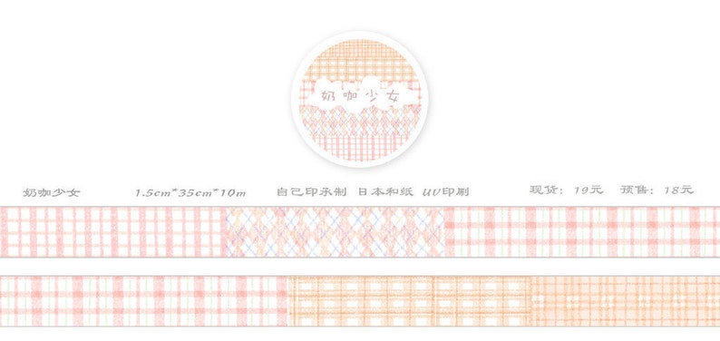 Może przedstawiać: Rolka taśmy washi w r&oacute;żowe i pomarańczowe wzory z nadrukiem "奶咖少女" na etykiecie. Taśma ma 1,5 cm szerokości i 10 metr&oacute;w długości.