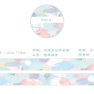May include: A roll of washi tape with a pastel blue, pink, and yellow abstract design. The tape is 2 inches wide and 10 meters long. The text on the label reads "琥珀半岛1" which translates to "Amber Peninsula 1".