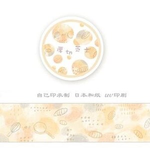 Może przedstawiać: Rolka taśmy washi z jasnoż&oacute;łtym tłem i wzorem brązowych i szarych kropek, linii i kształt&oacute;w. Taśma ma 6 cm szerokości i 35 cm długości. Na taśmie nadrukowany jest tekst "厚切芝士".