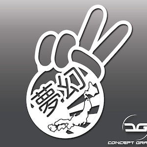 Puede incluir: Pegatina de vinilo blanco de una mano haciendo el signo de la paz con las islas japonesas y la palabra "激" dentro del círculo.