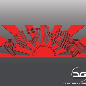 Peut inclure: Conception graphique rouge et noire avec les mots japonais "Sun Origin Japan" et les caractères japonais "リフトアップ" dans une police stylisée. Le design présente un soleil levant rouge avec des rayons.