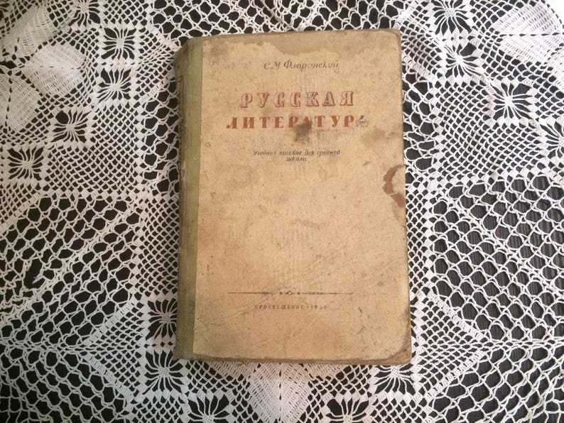 Russian literature 60s School book Vintage book Vintage russian book image 1