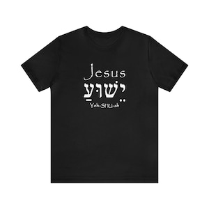 Jesus Yeshua Y&#39;shua Joshua Black Unisex Jersey Short Sleeve Tee, Christian Tshirt, Christian Tee, Christian Shirt, Christian T Shirt gift