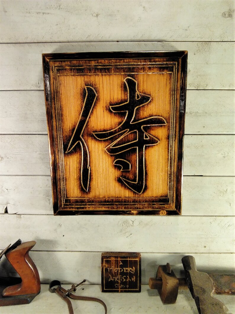 Samurai Wood Wall Decor Japanese Art Kanji Script Wood Etsy