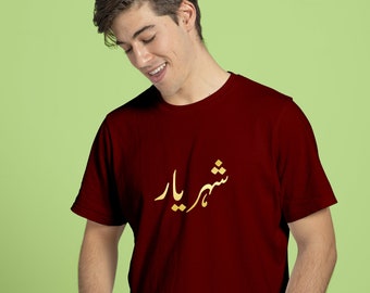 Arabic english personalized name in gold t shirt- unisex eid gift idea best birthday customized front back name tshirts for him and her