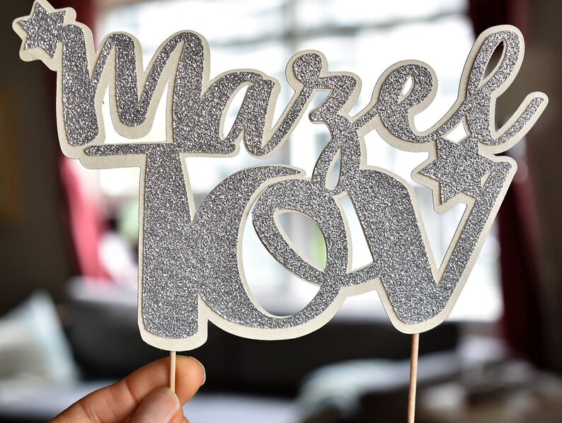 Mazel Tov Cake Topper A Mazel Tov Cake Decoration for Jewish Etsy