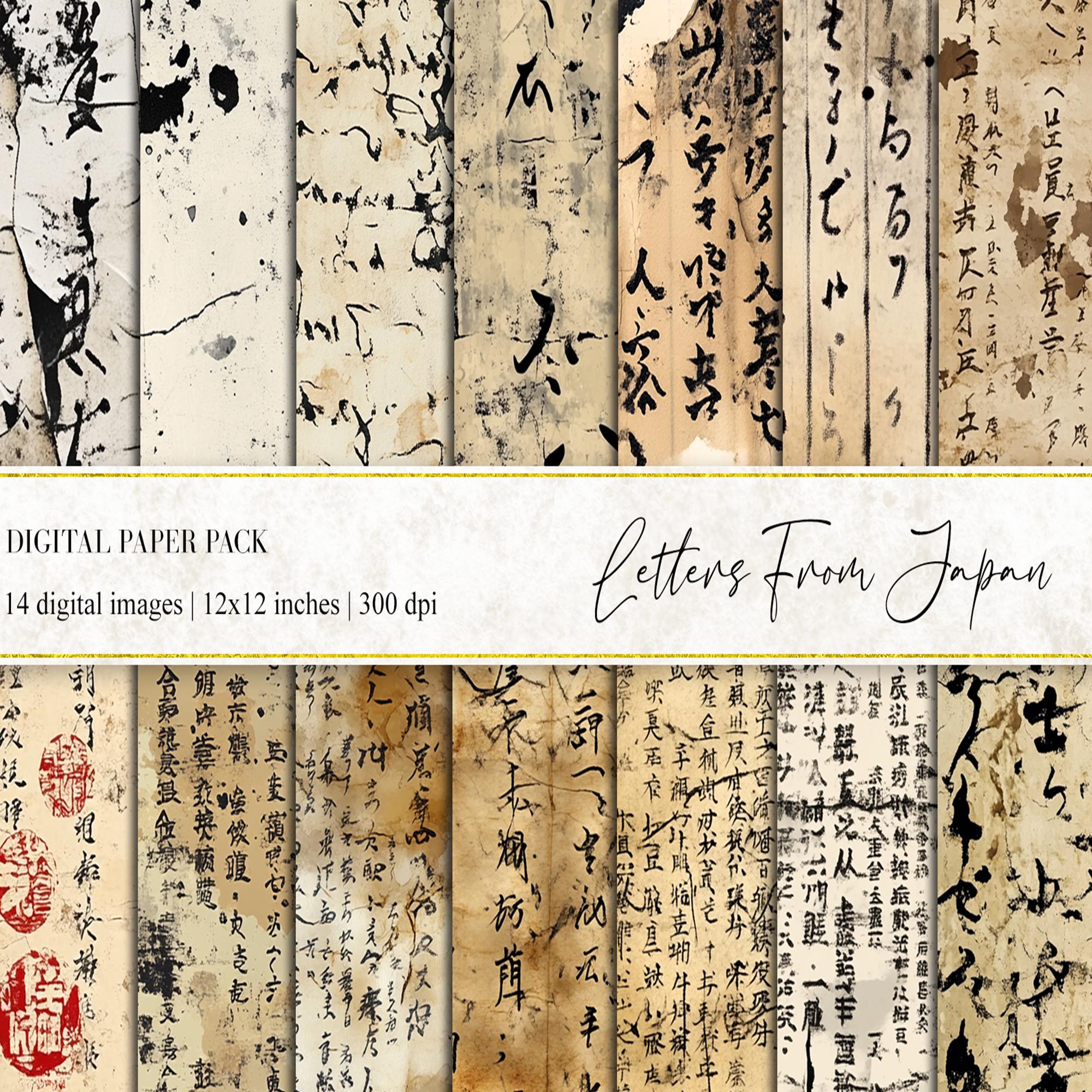 Japanese Calligraphy Digital Paper: Grunge Japan Letters (12x12