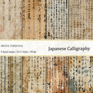 日本の書道デジタルペーパー、日本の書道、日本からの手紙デジタルペーパー、グランジ背景、日本の印刷可能な紙