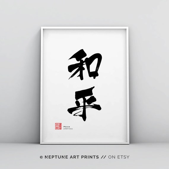 Zen Minded Chinese Calligraphy / Writing Set