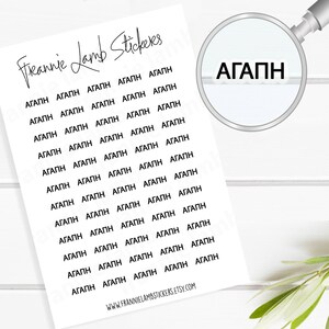 Agape Planner Stickers, 52 Labels for Planners, Calendars and More, Color and Paper Options Available