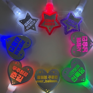 Custom Star Light Stick, Kpop Light Stick, Concert Light Stick, Party Light Stick, Kids Light Stick, Princess Light Stick, BTS,BLACKPINK,NCT