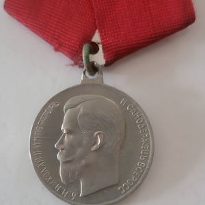 1900 Russian CZAR Nicholas II Military Award Pin: RARE