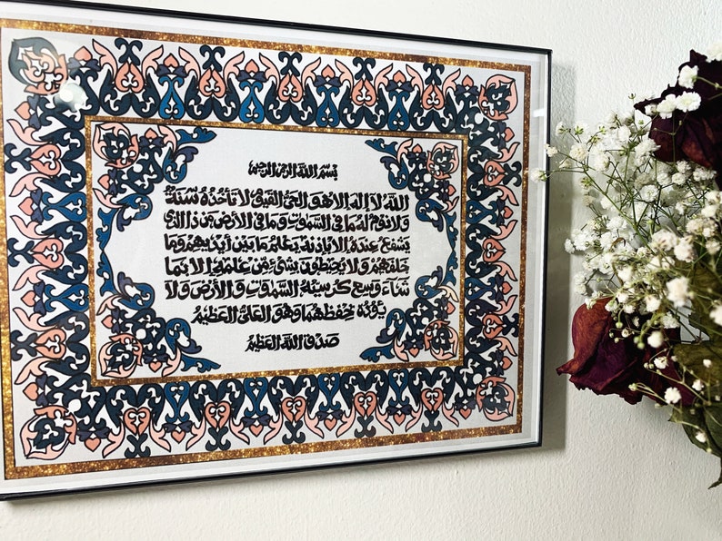 Ayatul Kursi Print/ Ayatul Kursi Wall Print for Frame Etsy
