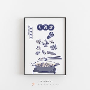 Puede incluir: Un póster ilustrado azul y blanco con el texto "打邊爐" y "香 港 風 味" en caracteres chinos. El póster representa una variedad de ingredientes para una comida de fondue china, incluyendo camarones, champiñones, tofu y verduras.