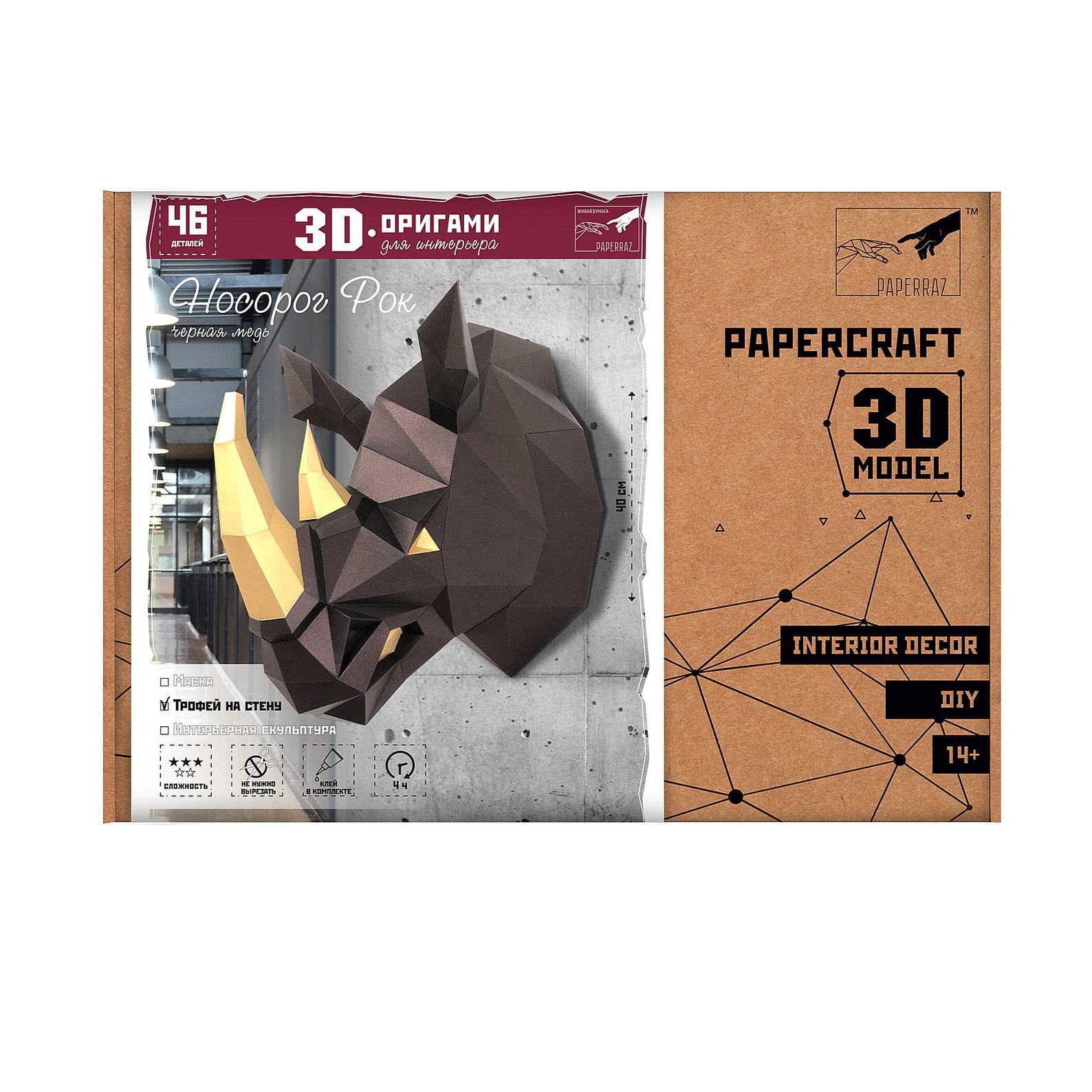 RHINO papercraft pre cut DIY kit Craft Kit For Adults 3D Etsy