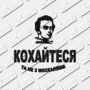 Ukrainisch, Stickmuster, Maschinenstickerei, Stickdatei, Instant Download