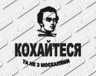 Disegno ricamo ucraino, disegno macchina ricamo, ricamo personalizzato, download immediato