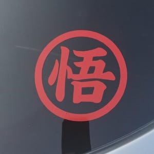 Anime decal, anime kanji, anime sticker, kanji sticker, anime, kanji, goku kanji,  sticker, decal, car sticker, laptop sticker, car decal,