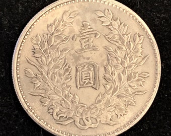 1918年 袁世凱 中国銀貨。7年目。 - Etsy 日本