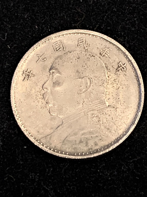 袁世凱 1 ドルの古い中国の銀貨 中華民国、袁世凱1ドル銀貨（1920年、民国9年） | アンティーク