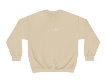 Ard al-Sumor 2.0 (Land of the Blacks) Crewneck Sweatshirt