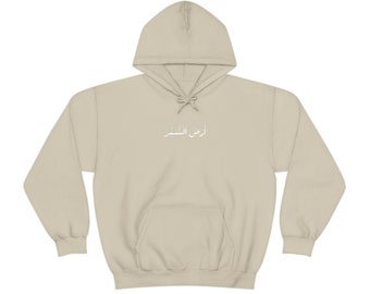HOODIE Ard al-Sumor 2.0 (Land of the Blacks)