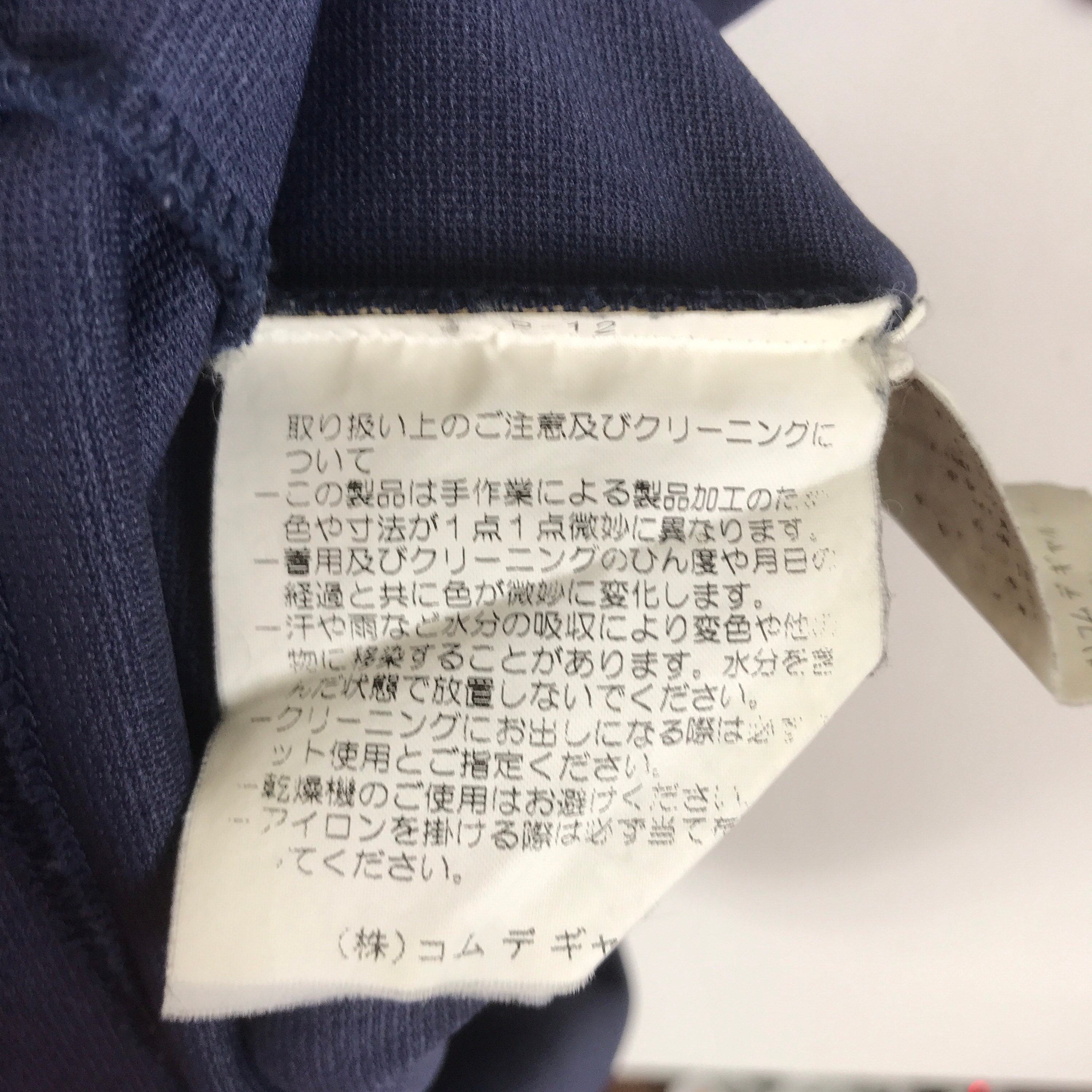 Japanese Brand!!! Vintage AD1999 COMME Des GARÇONS HOMME Plus 2000