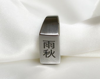 Peut inclure: Une bague en argent avec les caractères chinois pour "Pluie d'automne" gravés sur le devant.
