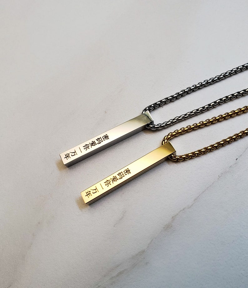 Mens Personalized Necklace Engraved Necklace Custom Necklace Etsy