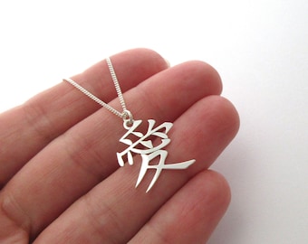 Collier signe japonais Kanji amour symbole argent 925/1000e