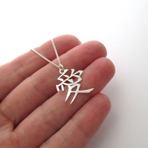 Collier signe japonais Kanji amour symbole argent 925/1000e image 1