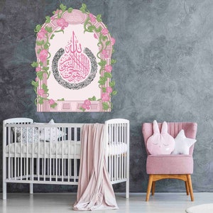 Islamic Art , Ayat el Kursi Decal, Allah Wall Decals, Kids Wall Art, Kids Art, islam art, Islamic Decal, Ayat ul Kursi, Kids Islamic Art