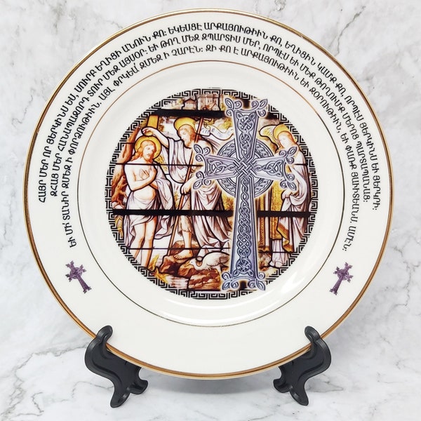 Assiette de prière arménienne Hayr Mer, arménien Notre Père qui est aux cieux, plaque de prière arménienne décorative, art mural arménien, décor arménien