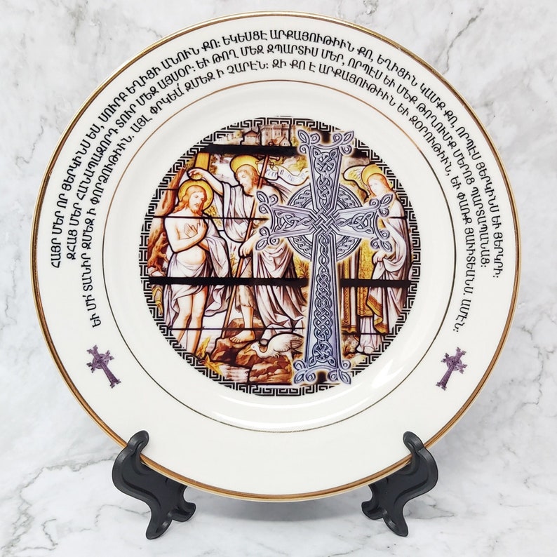 Armenian Hayr Mer prayer plate, Armenian Our Father Who Art In Heaven, Decorative Armenian Prayer Plate, Armenian Wall Art, Armenia Decor image 1